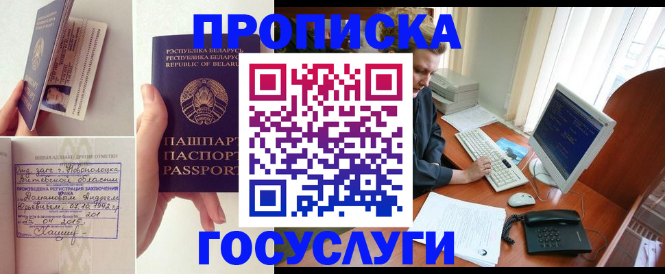 временная регистрация собственник в Киренске