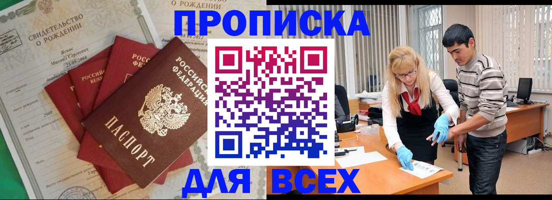 временная регистрация надежно в Киренске