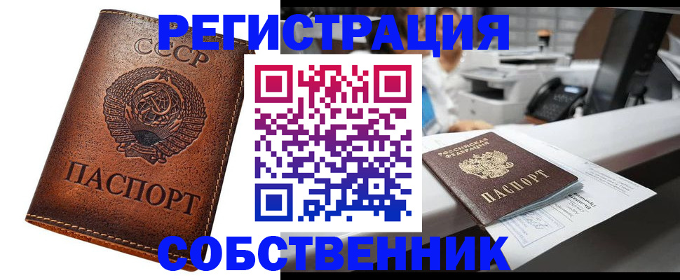 регистрация в Киренске