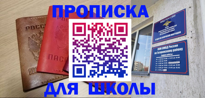 временная регистрация гарантия в Киренске