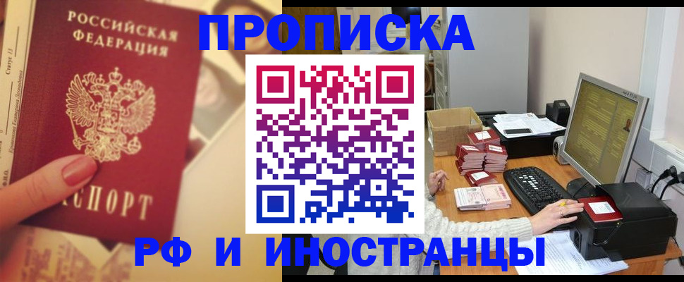регистрация в Киренске