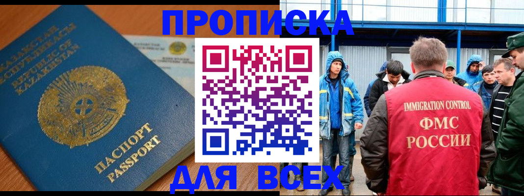 временная регистрация собственник в Киренске