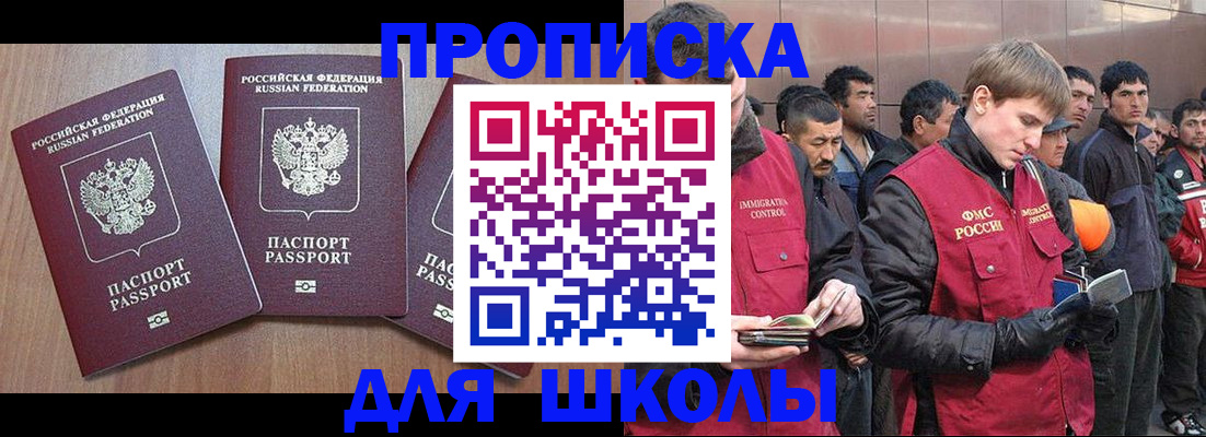 купить прописку в Киренске