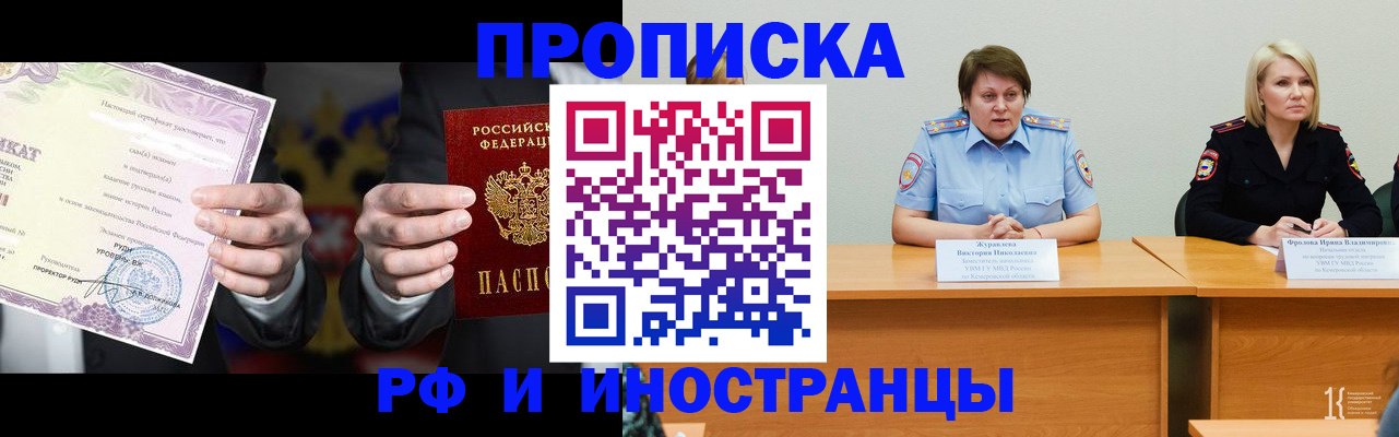 регистрация для школы в Киренске